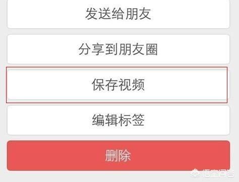 如何將微信中視頻存放到u盤(pán)中？
