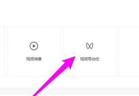 公眾號怎么弄視頻號？