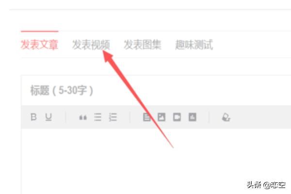 頭條號怎么發(fā)表文章？怎么發(fā)布、發(fā)表視頻？