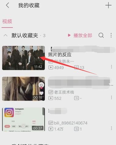 b站保存的視頻如何保存到手機(jī)？