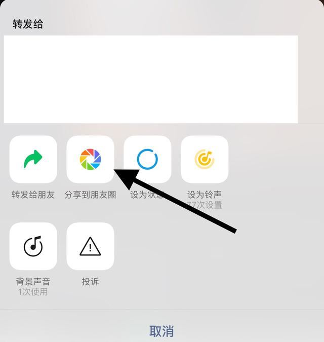 怎么發(fā)視頻號(hào)到朋友圈？