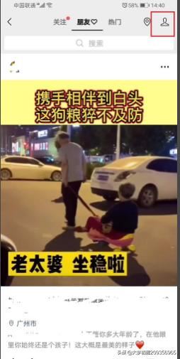 微信視頻號(hào)怎么不讓好友看到我贊過的視頻？