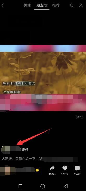 朋友圈視頻號(hào)怎么屏蔽別人？
