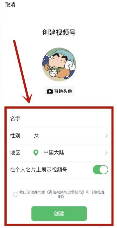 怎樣申請視頻號？