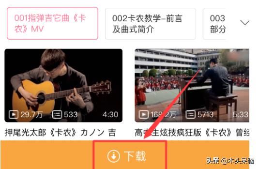 怎么保存嗶哩嗶哩視頻到本地相冊？