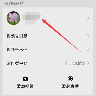 怎么注銷微信視頻號(hào)？