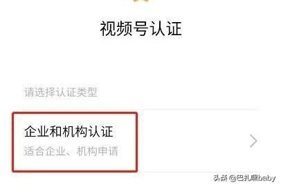微信怎么創(chuàng)建視頻號(hào)？