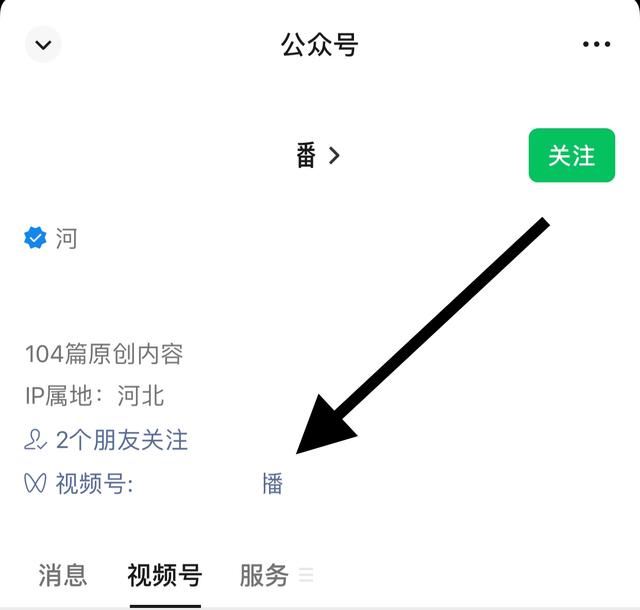微信視頻號IP地址怎么找？