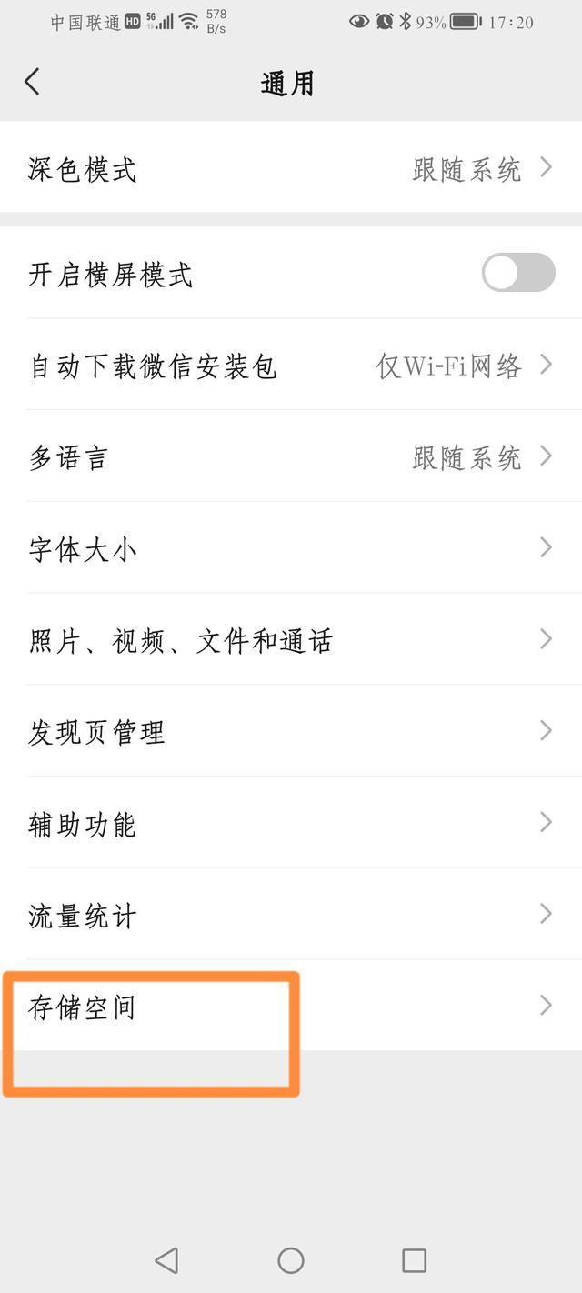 微信視頻號里面怎么清除內(nèi)存？