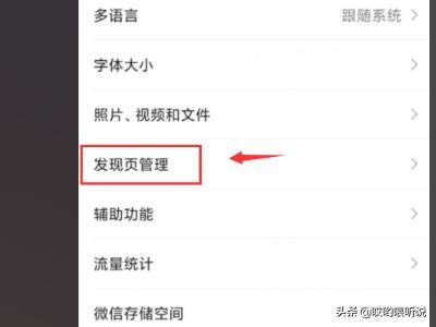 手機(jī)沒有微信視頻號功能怎么辦？