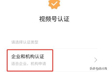手機(jī)微信如何開通視頻號功能？