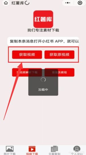 小紅書(shū)的視頻怎么保存到相冊(cè)？