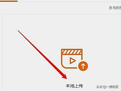 怎么在大魚號上發(fā)視頻？