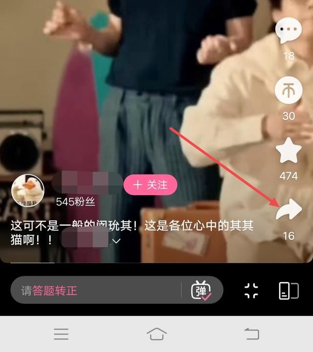 B站如何保存完整視頻到手機相冊？