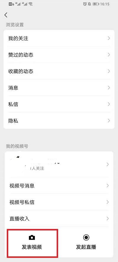 微信視頻號(hào)時(shí)長(zhǎng)怎么超60秒？