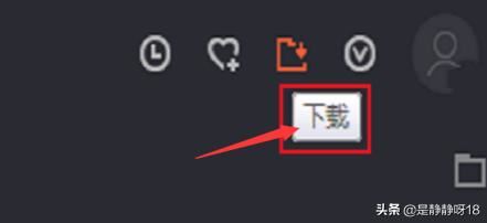 電腦的騰訊視頻怎樣能下載到u盤(pán)？