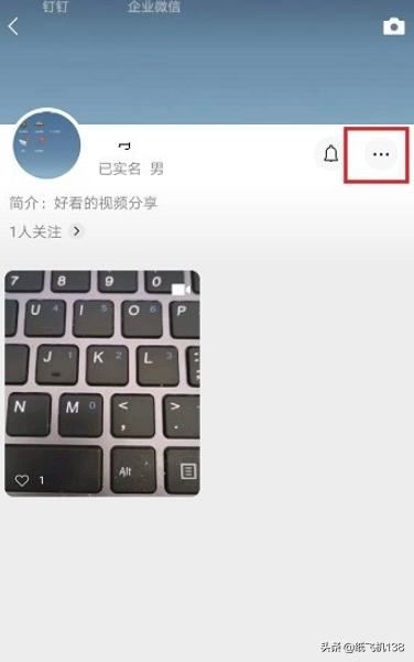 微信視頻號怎么改名？