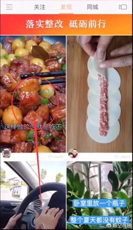 快手上的視頻怎么保存到手機(jī)相冊里？