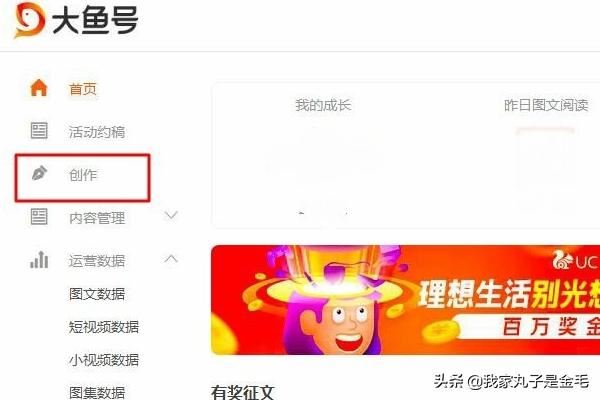大魚號(hào)怎么上傳視頻，怎么發(fā)視頻？