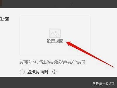 怎么在大魚號上發(fā)視頻？