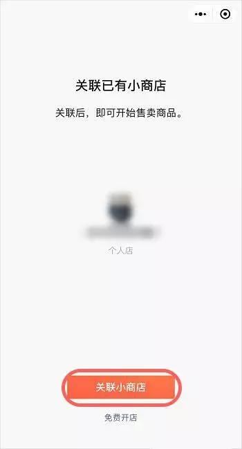微信視頻號如何開通小店？