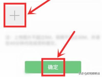 怎么成功開通微信視頻號(hào)？