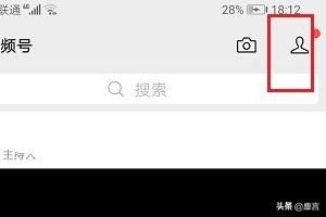 微信視頻號怎么看都有誰給我點贊？