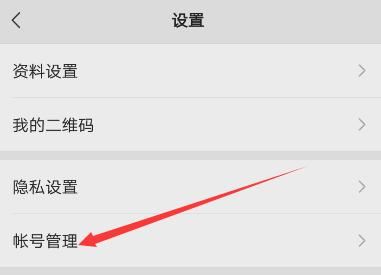 怎么注銷微信視頻號(hào)？