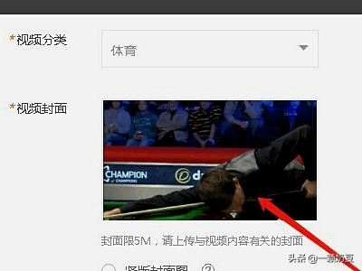 怎么在大魚號上發(fā)視頻？