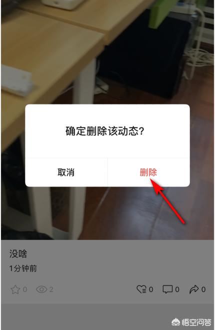 如何刪除我在微信視頻號發(fā)布的視頻？