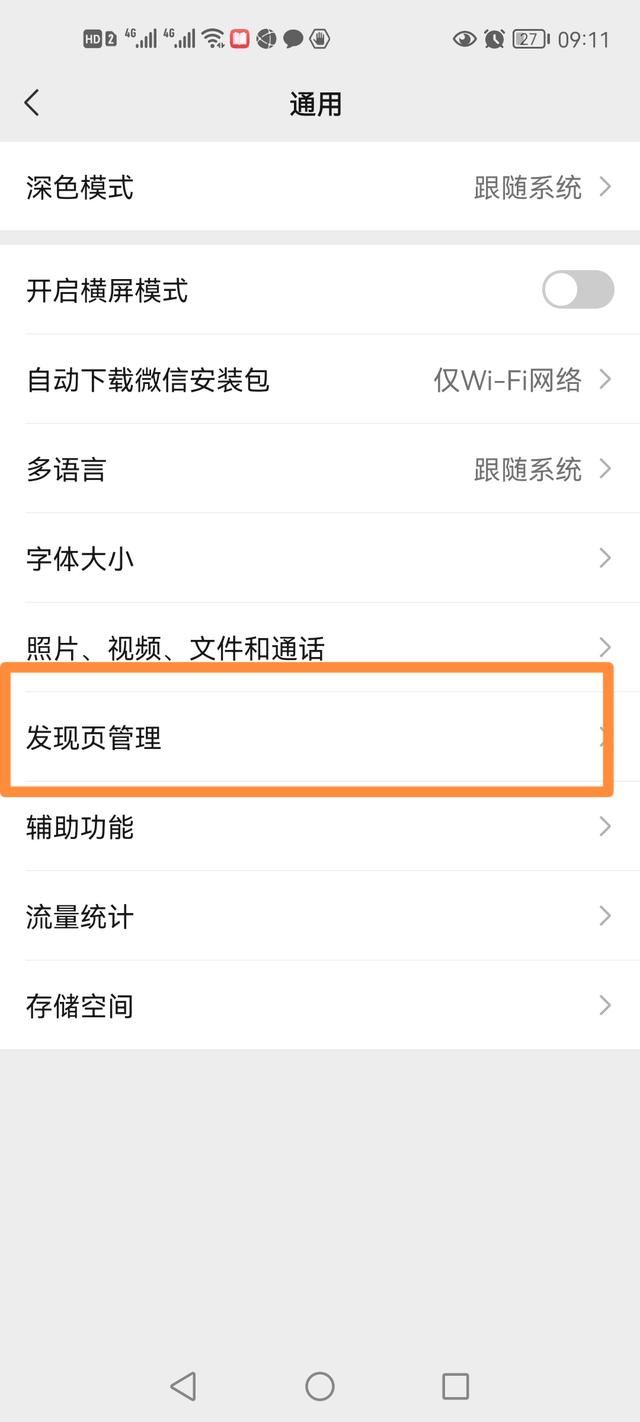 訂閱號視頻怎么關(guān)閉？
