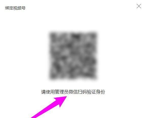 公眾號怎么弄視頻號？