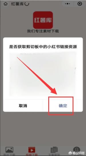 小紅書(shū)的視頻怎么保存到相冊(cè)？