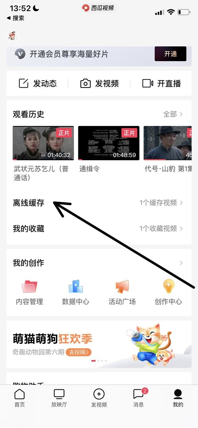如何把電影視頻保存到手機相冊？