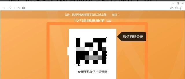 電腦微信怎么發(fā)視頻號？