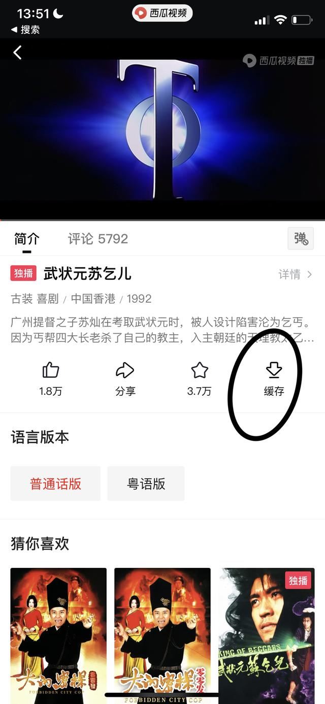 如何把電影視頻保存到手機相冊？