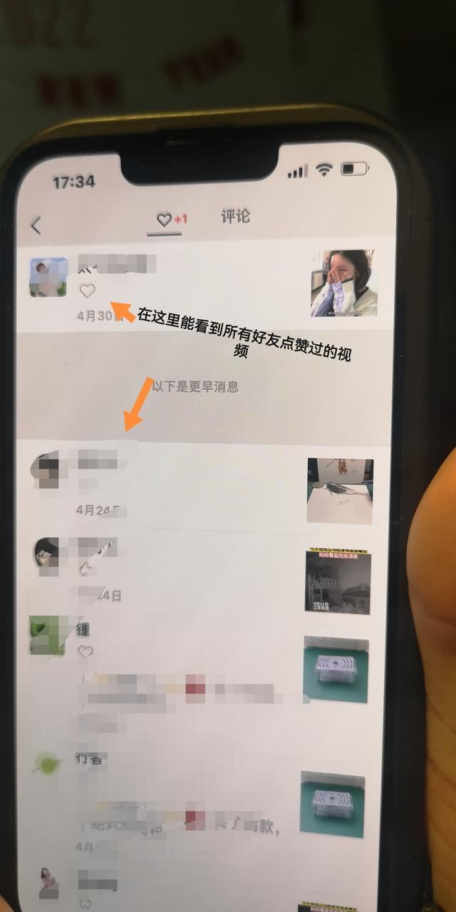 視頻號(hào)點(diǎn)贊怎么讓朋友看見？