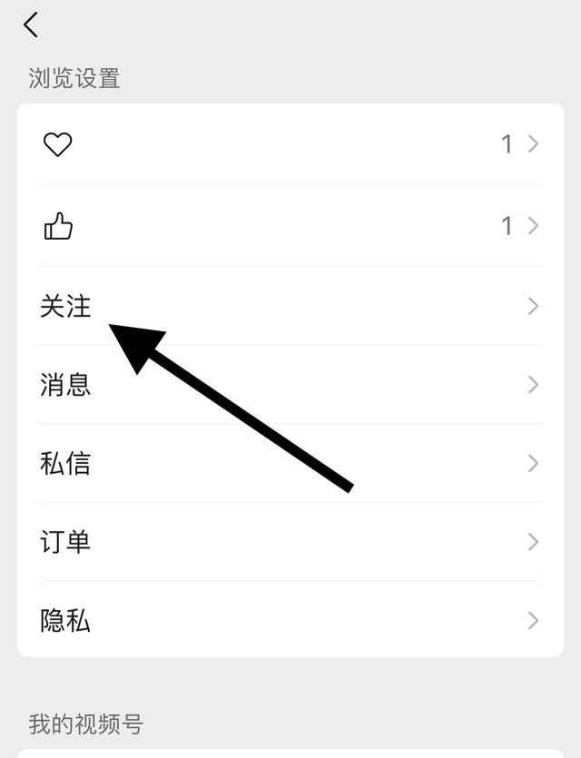 微信視頻號怎么看直播？
