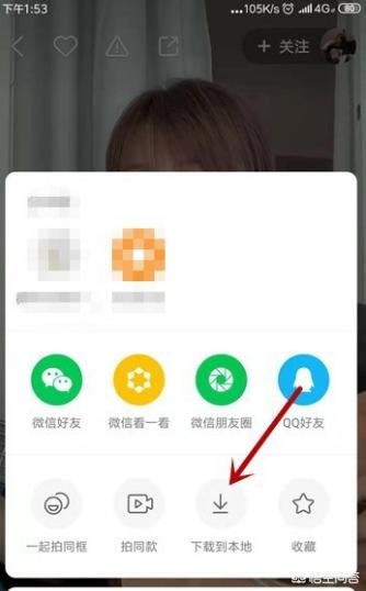 快手怎么下載視頻，快手怎么保存別人視頻？
