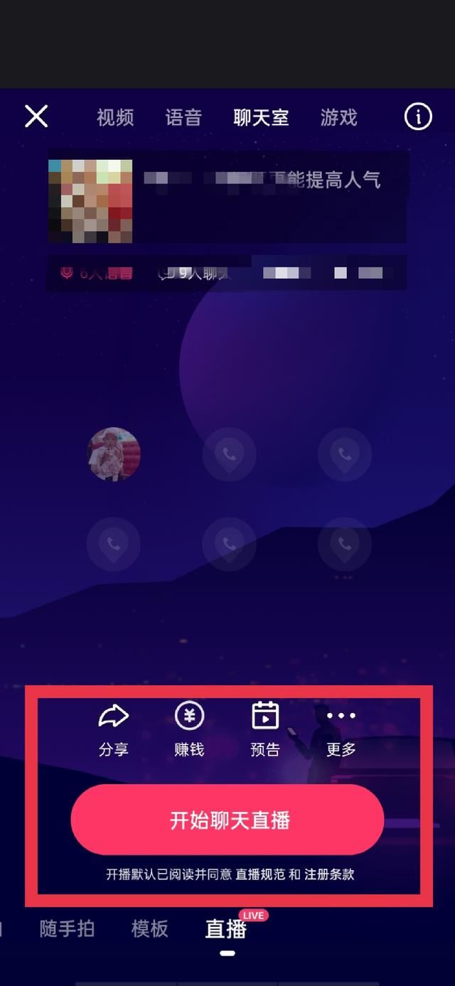 如何開直播的詳細(xì)步驟？