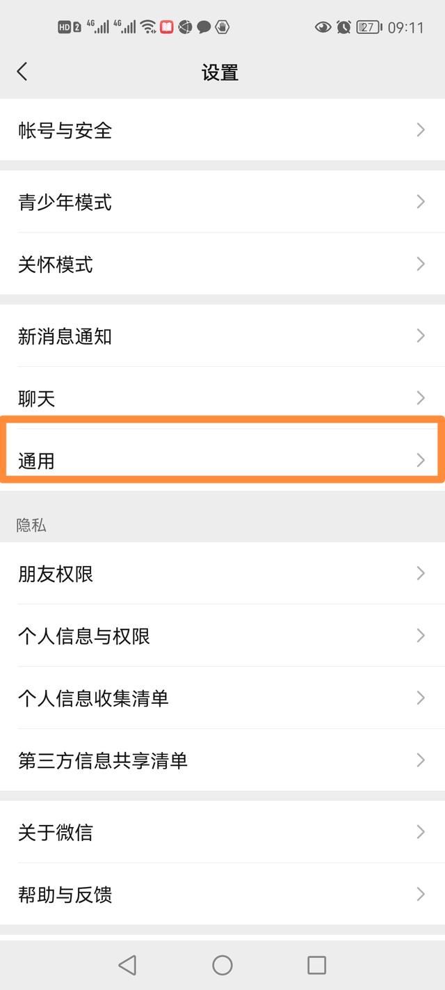 訂閱號視頻怎么關(guān)閉？