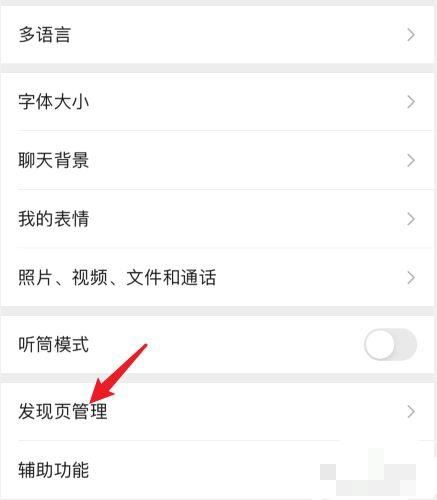 怎么能把視頻號徹底刪除？