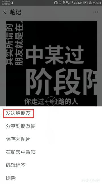 手機(jī)視頻過長(zhǎng)怎么用微信發(fā)送給好友？