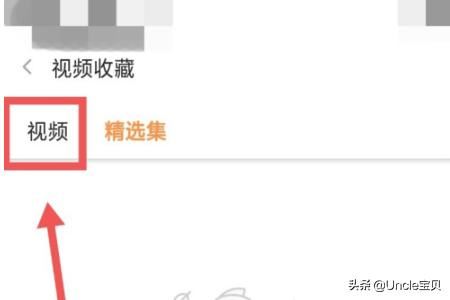 斗魚(yú)直播中怎樣查找視頻收藏？