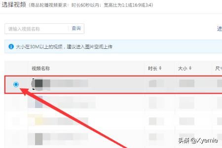 拼多多怎么上傳商品視頻？