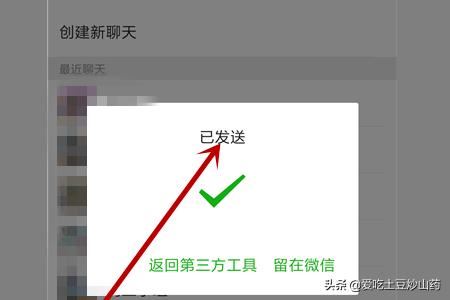 火山小視頻怎么把視頻轉(zhuǎn)發(fā)給微信好友?