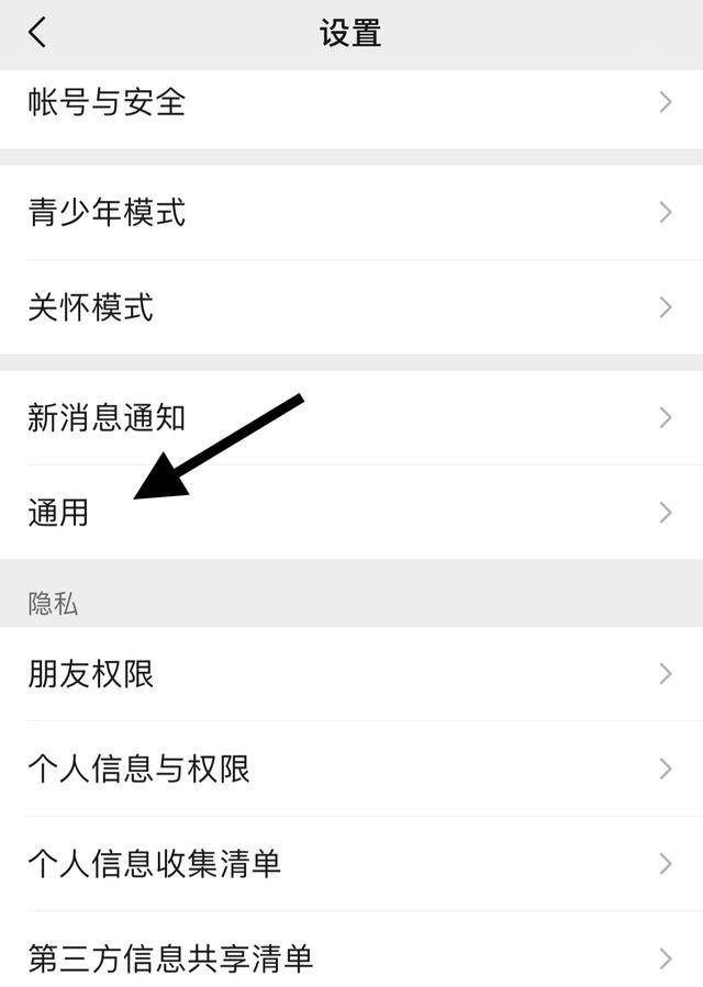 微信同城直播怎么關(guān)閉？