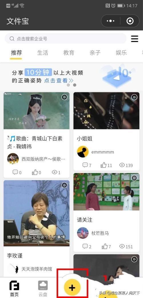如何在微信分享高清視頻？