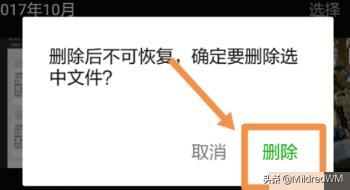 微信里保存的小視頻怎么刪除？