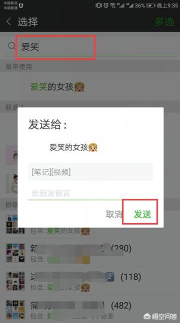 手機(jī)視頻過長(zhǎng)怎么用微信發(fā)送給好友？